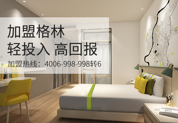 青皮树酒店加盟